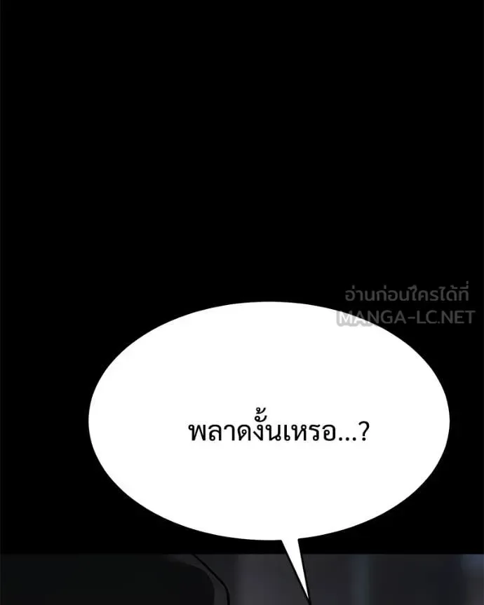 Baek XX แบคXX ตอนที่ 143 หน้า 156