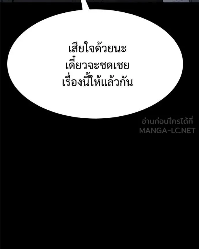 Baek XX แบคXX ตอนที่ 143 หน้า 158