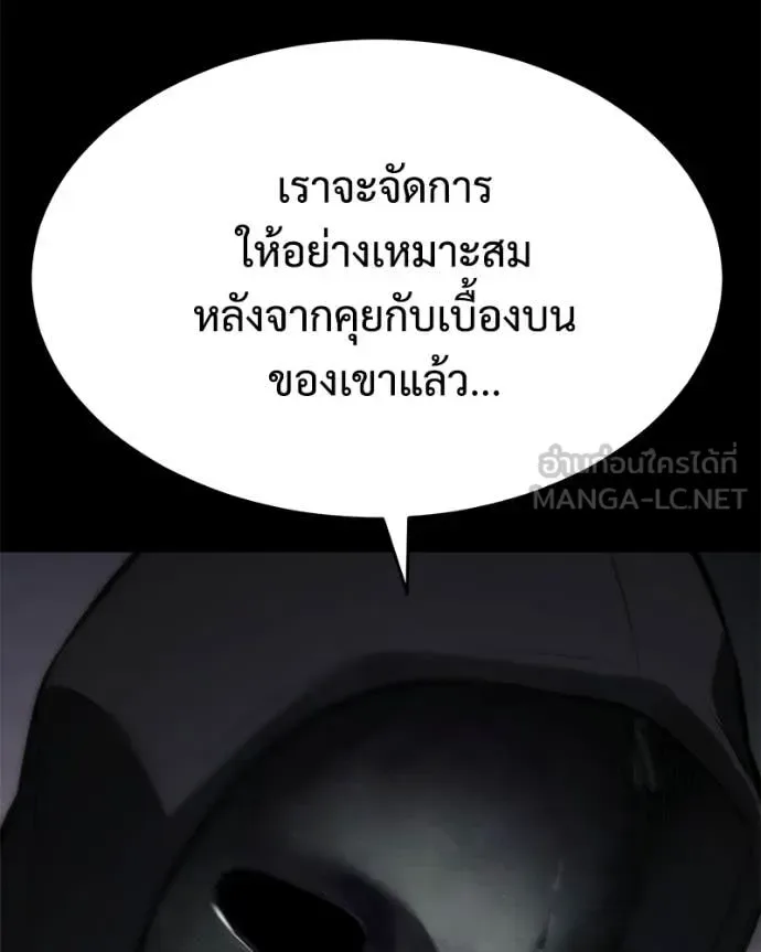 Baek XX แบคXX ตอนที่ 143 หน้า 159