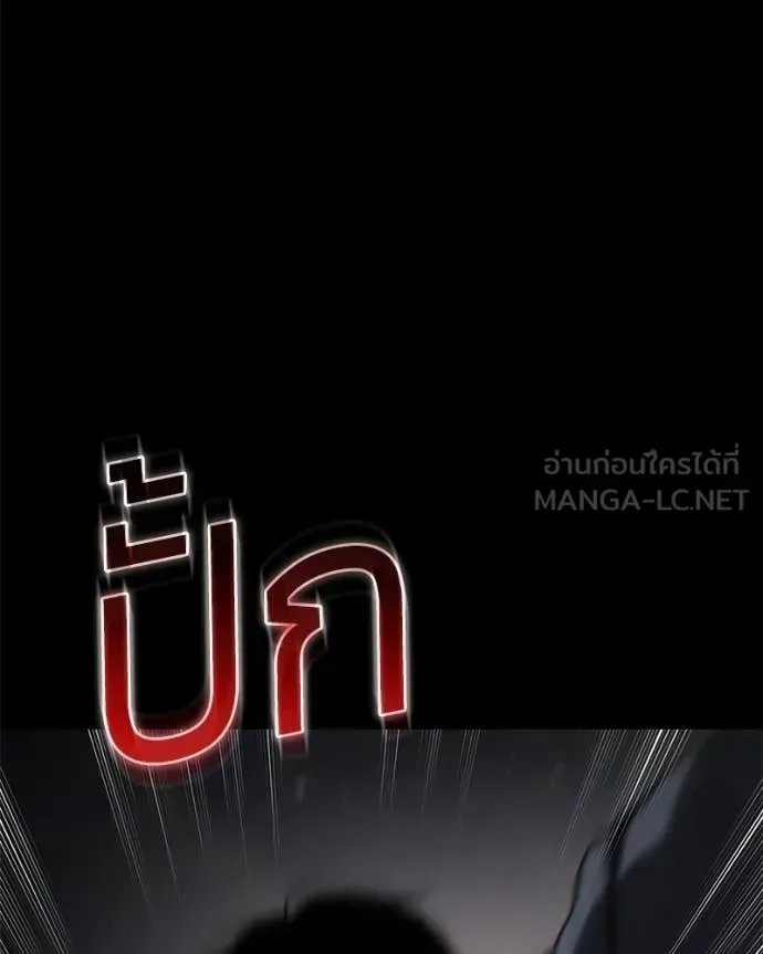 Baek XX แบคXX ตอนที่ 143 หน้า 161