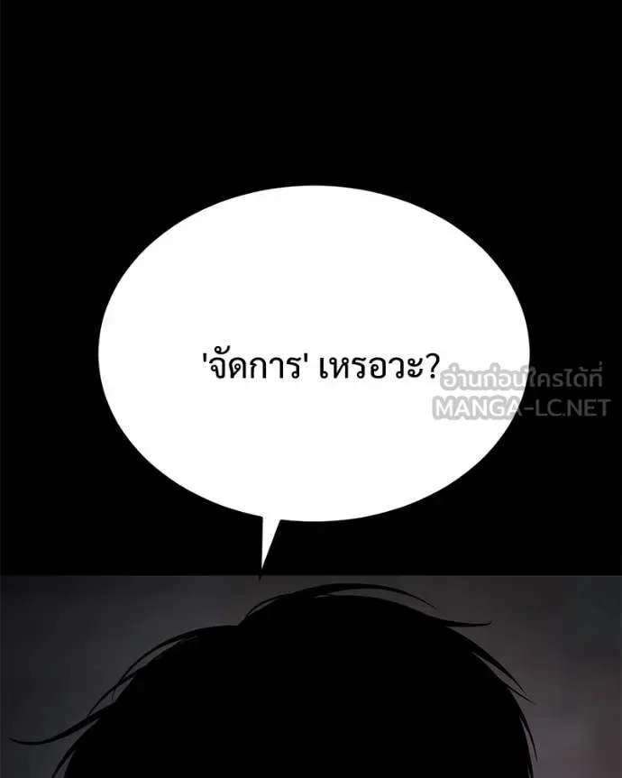 Baek XX แบคXX ตอนที่ 143 หน้า 164