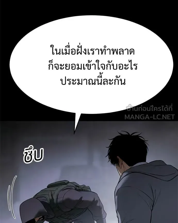 Baek XX แบคXX ตอนที่ 143 หน้า 169