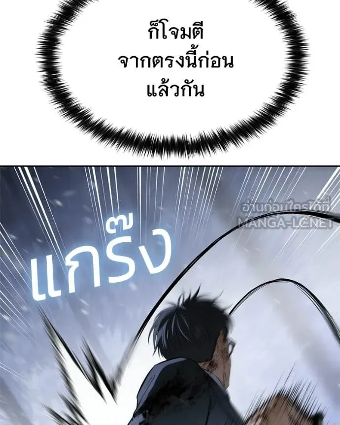 Baek XX แบคXX ตอนที่ 143 หน้า 17