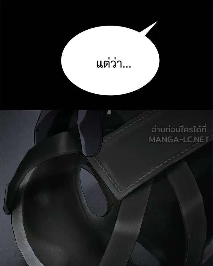 Baek XX แบคXX ตอนที่ 143 หน้า 171