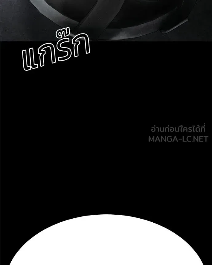 Baek XX แบคXX ตอนที่ 143 หน้า 172