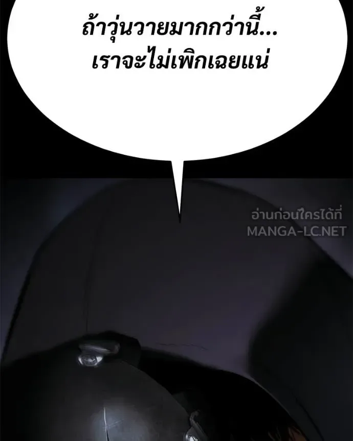 Baek XX แบคXX ตอนที่ 143 หน้า 173