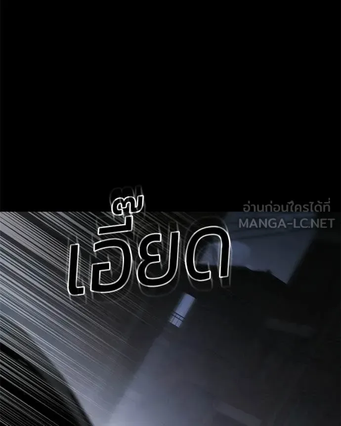 Baek XX แบคXX ตอนที่ 143 หน้า 177