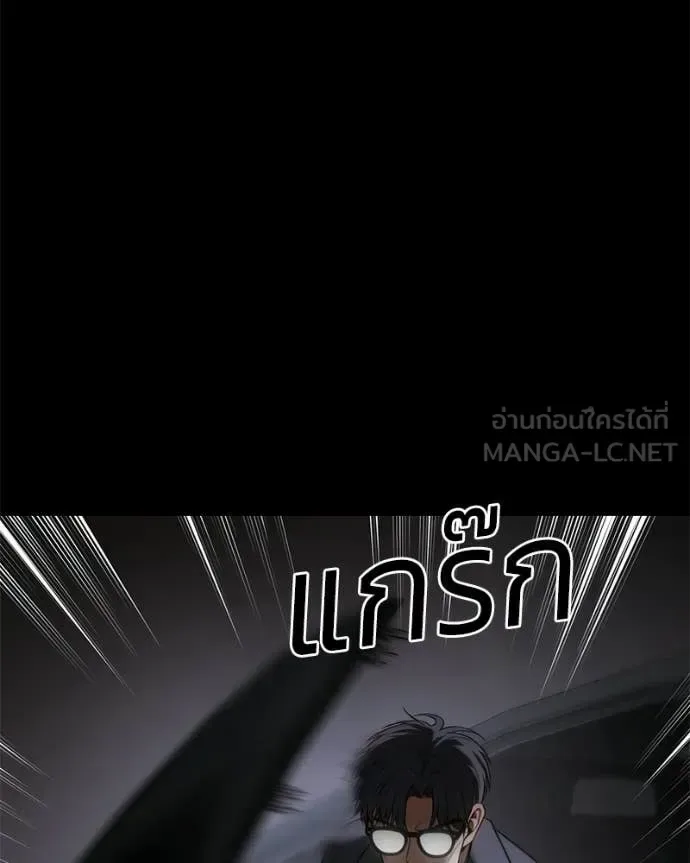 Baek XX แบคXX ตอนที่ 143 หน้า 179