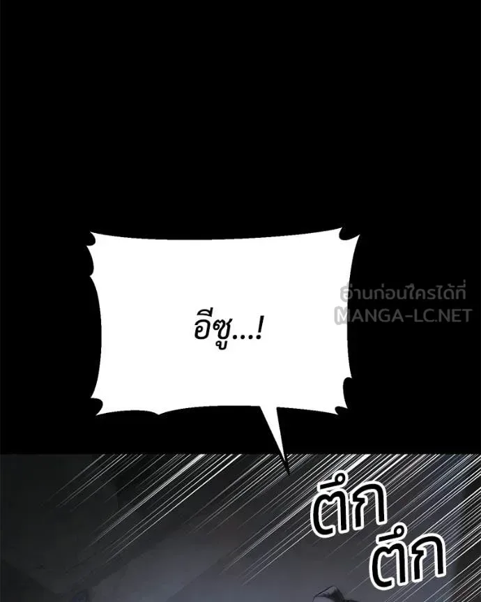 Baek XX แบคXX ตอนที่ 143 หน้า 181