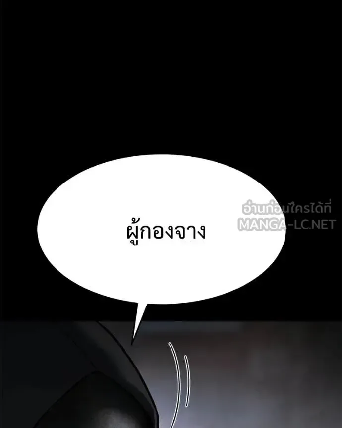 Baek XX แบคXX ตอนที่ 143 หน้า 183