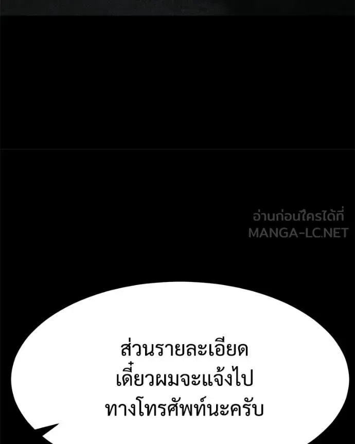 Baek XX แบคXX ตอนที่ 143 หน้า 188