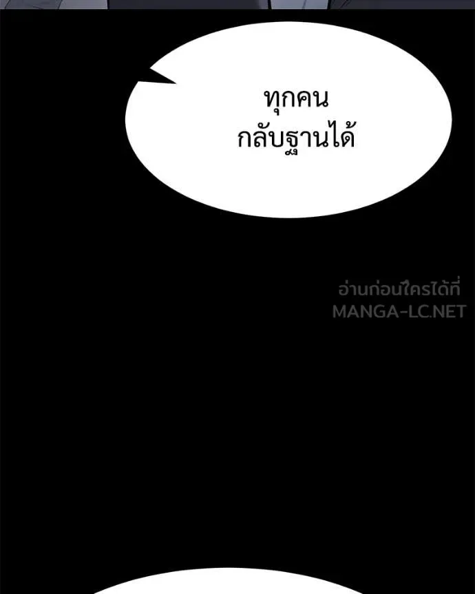 Baek XX แบคXX ตอนที่ 143 หน้า 190