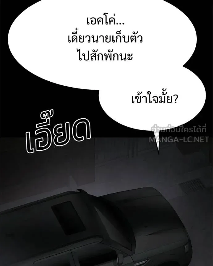 Baek XX แบคXX ตอนที่ 143 หน้า 191