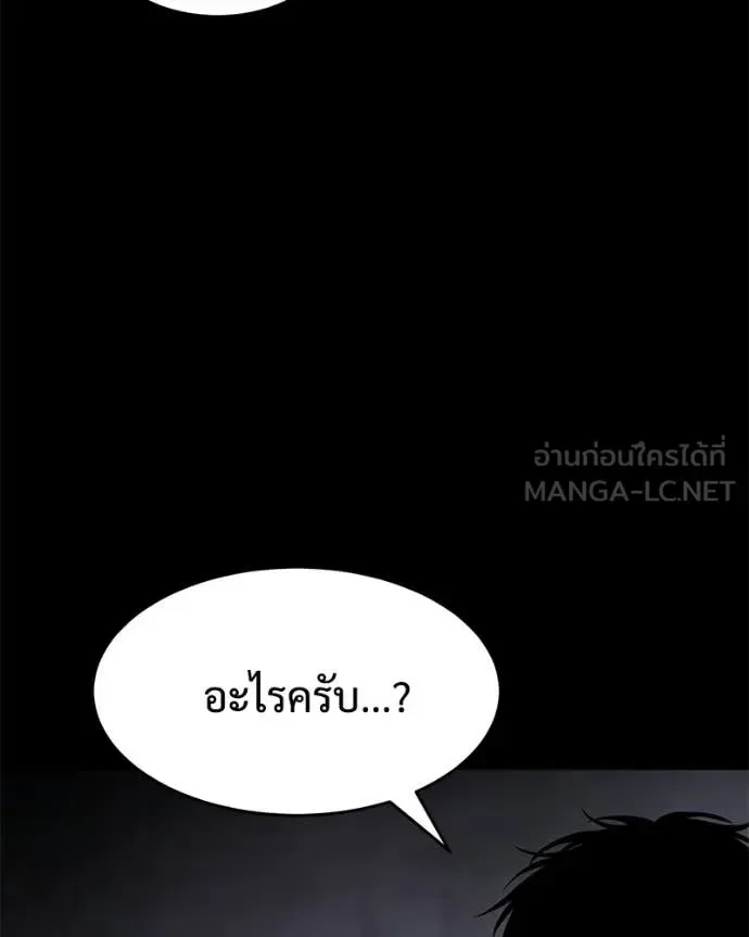 Baek XX แบคXX ตอนที่ 143 หน้า 193