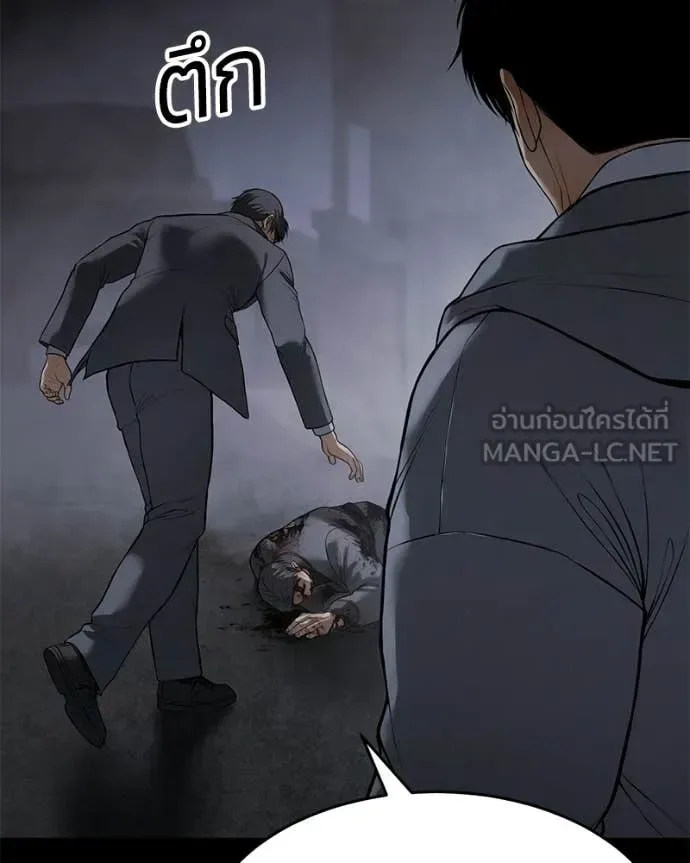 Baek XX แบคXX ตอนที่ 143 หน้า 194