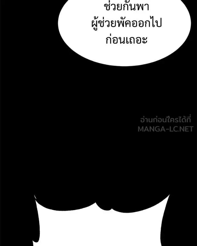 Baek XX แบคXX ตอนที่ 143 หน้า 195