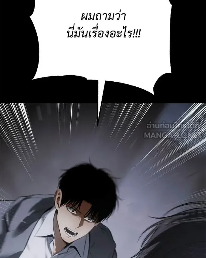 Baek XX แบคXX ตอนที่ 143 หน้า 196