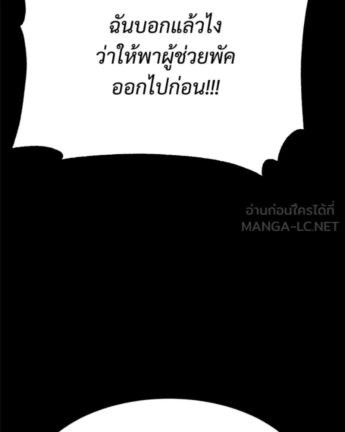 Baek XX แบคXX ตอนที่ 143 หน้า 198