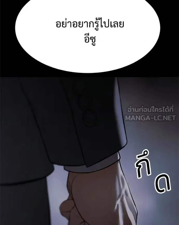 Baek XX แบคXX ตอนที่ 143 หน้า 199