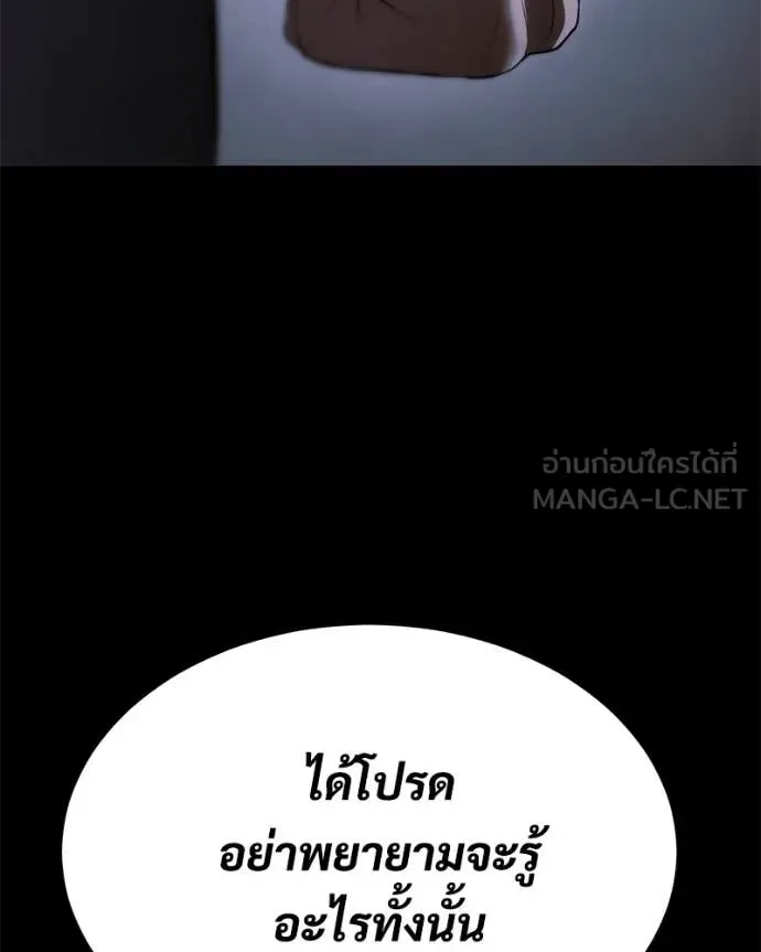 Baek XX แบคXX ตอนที่ 143 หน้า 200
