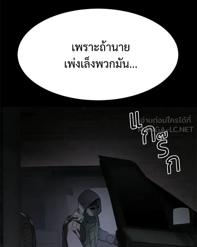 Baek XX แบคXX ตอนที่ 143 หน้า 203