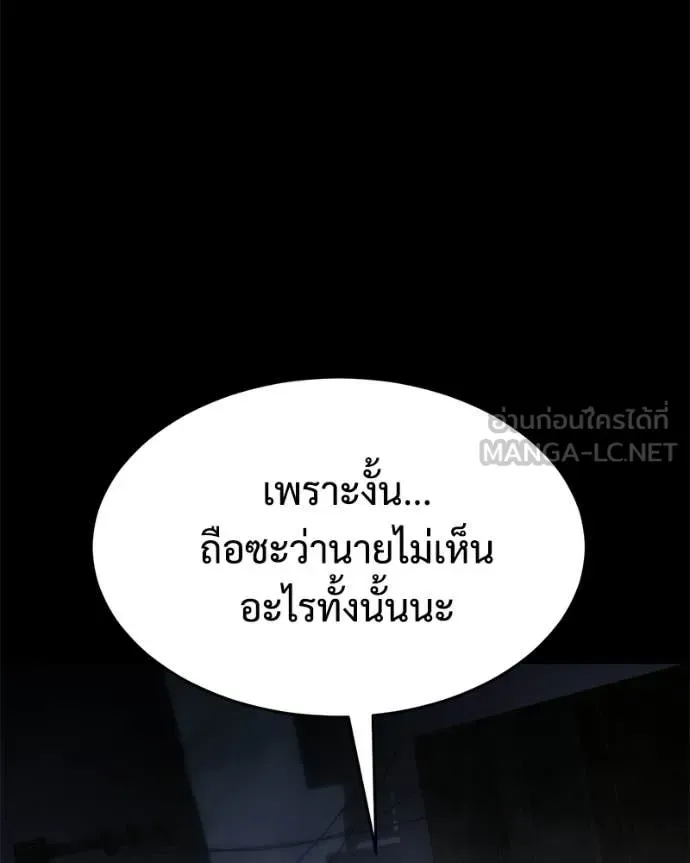 Baek XX แบคXX ตอนที่ 143 หน้า 207