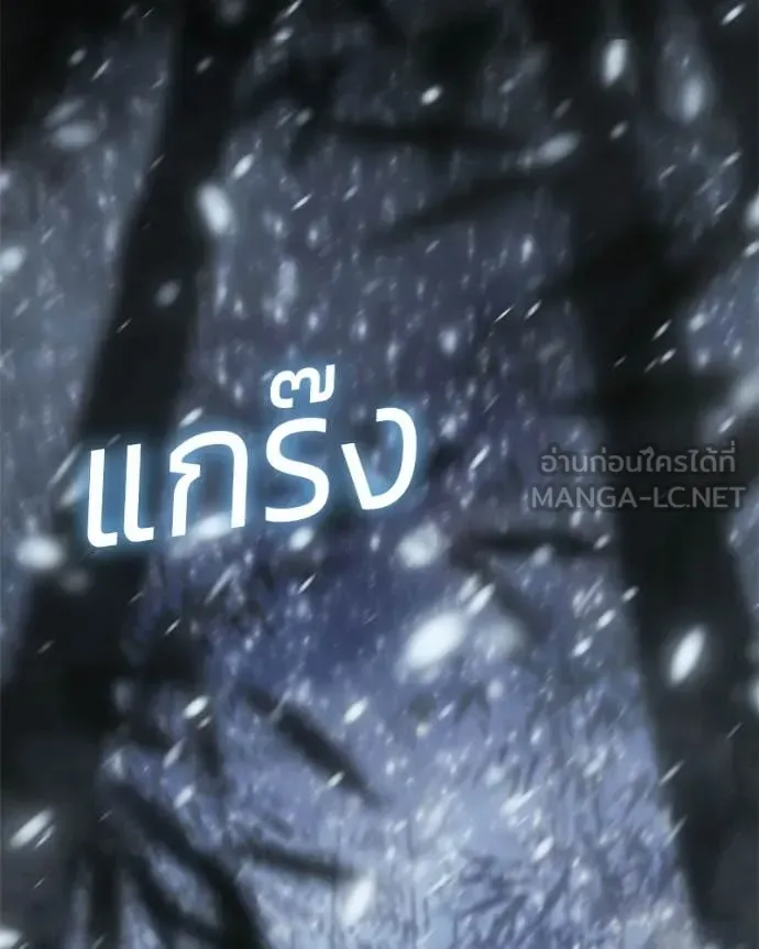 Baek XX แบคXX ตอนที่ 143 หน้า 210