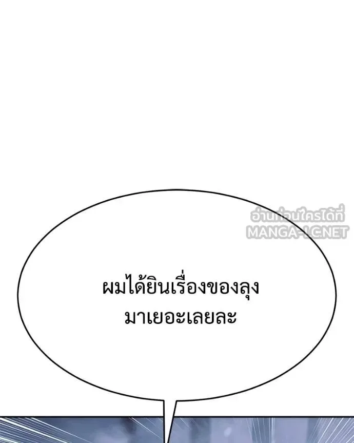 Baek XX แบคXX ตอนที่ 143 หน้า 212