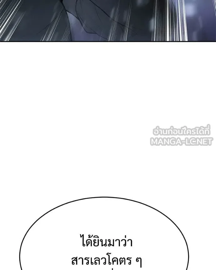 Baek XX แบคXX ตอนที่ 143 หน้า 214