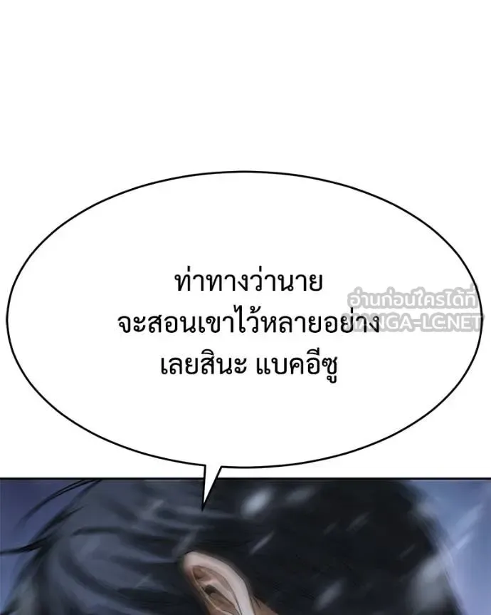 Baek XX แบคXX ตอนที่ 143 หน้า 217