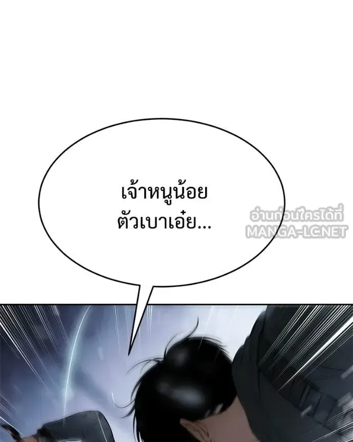 Baek XX แบคXX ตอนที่ 143 หน้า 219