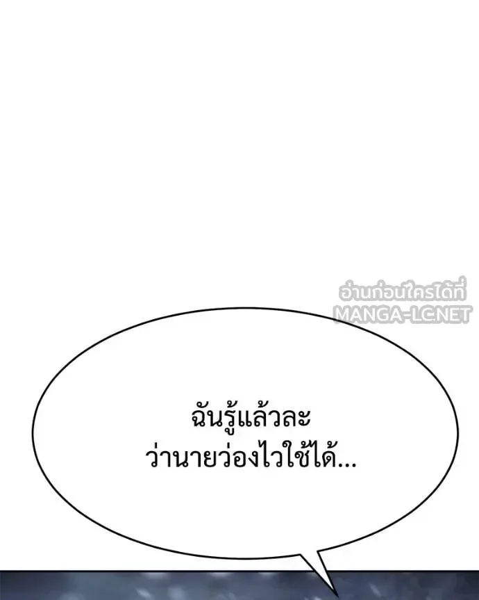Baek XX แบคXX ตอนที่ 143 หน้า 221