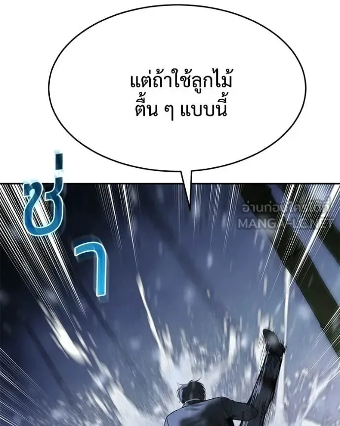 Baek XX แบคXX ตอนที่ 143 หน้า 224