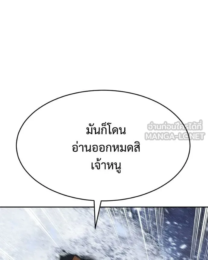Baek XX แบคXX ตอนที่ 143 หน้า 226
