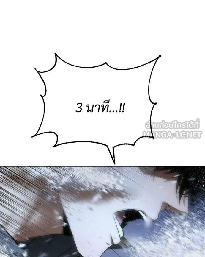 Baek XX แบคXX ตอนที่ 143 หน้า 228