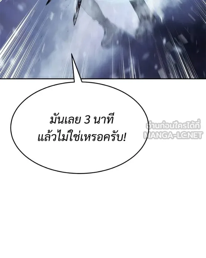 Baek XX แบคXX ตอนที่ 143 หน้า 233