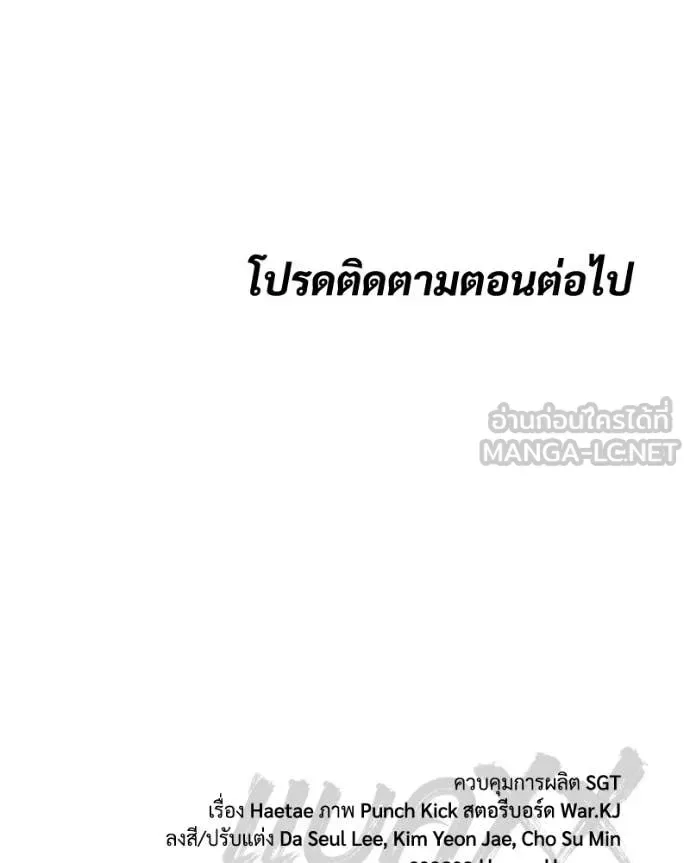 Baek XX แบคXX ตอนที่ 143 หน้า 238