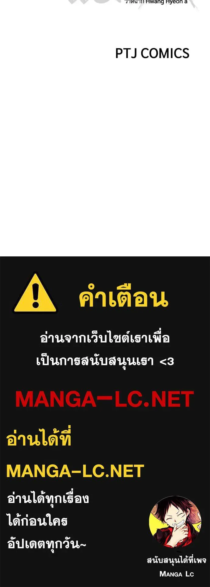 Baek XX แบคXX ตอนที่ 143 หน้า 239