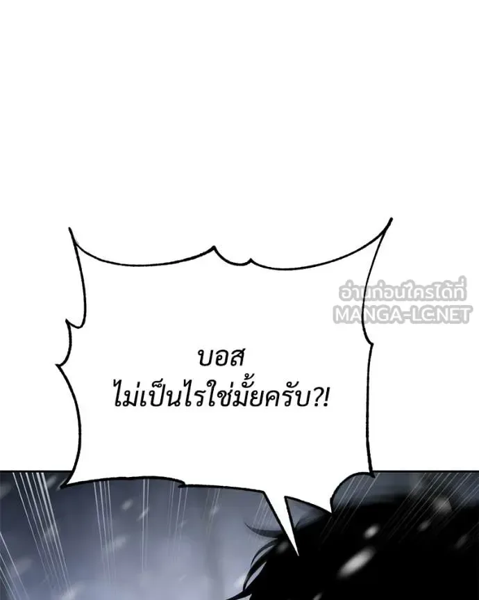 Baek XX แบคXX ตอนที่ 143 หน้า 25