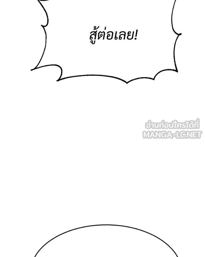 Baek XX แบคXX ตอนที่ 143 หน้า 27