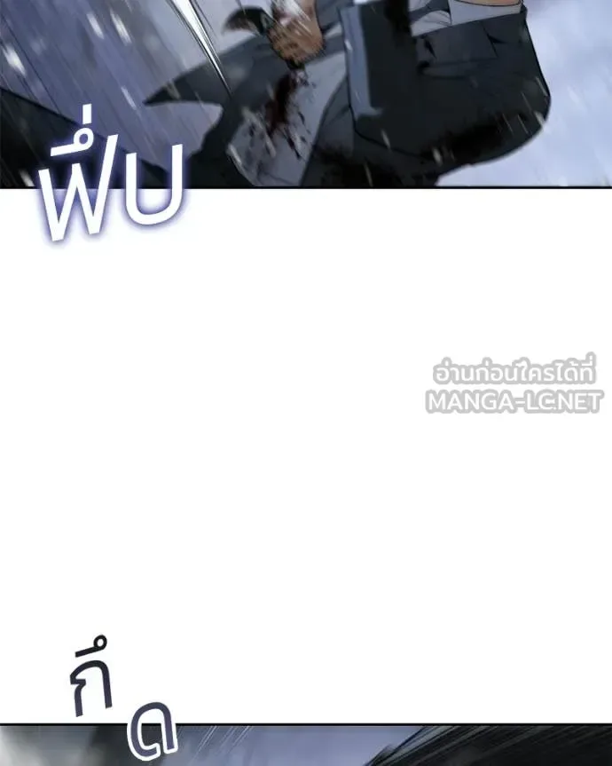 Baek XX แบคXX ตอนที่ 143 หน้า 35
