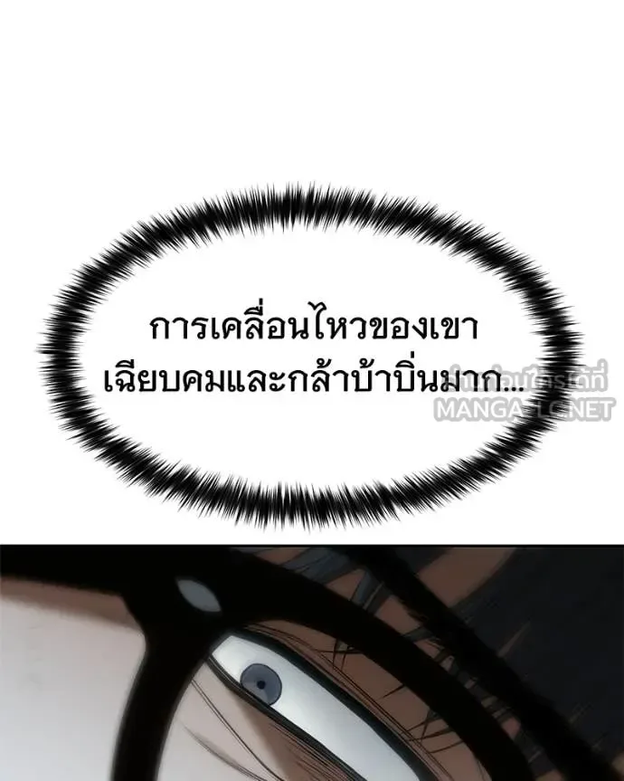 Baek XX แบคXX ตอนที่ 143 หน้า 40