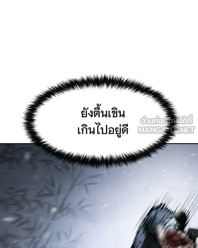 Baek XX แบคXX ตอนที่ 143 หน้า 42