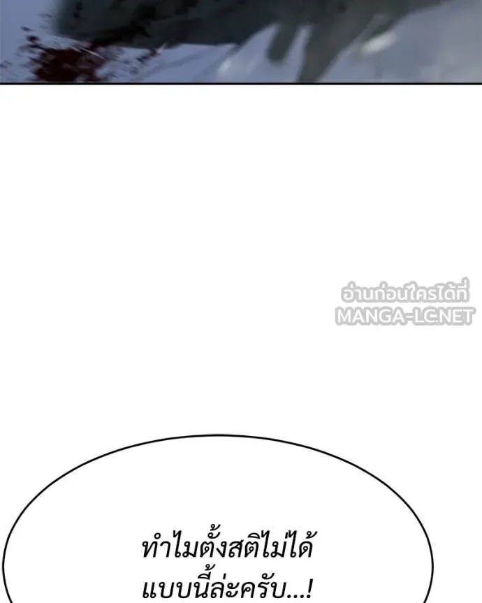 Baek XX แบคXX ตอนที่ 143 หน้า 55