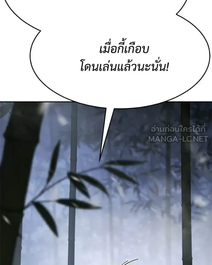 Baek XX แบคXX ตอนที่ 143 หน้า 56