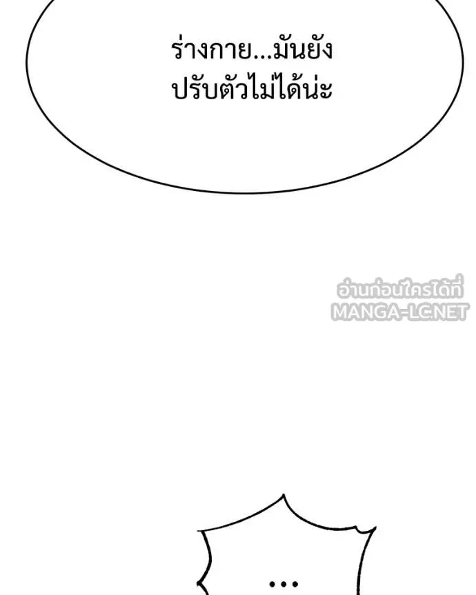Baek XX แบคXX ตอนที่ 143 หน้า 58