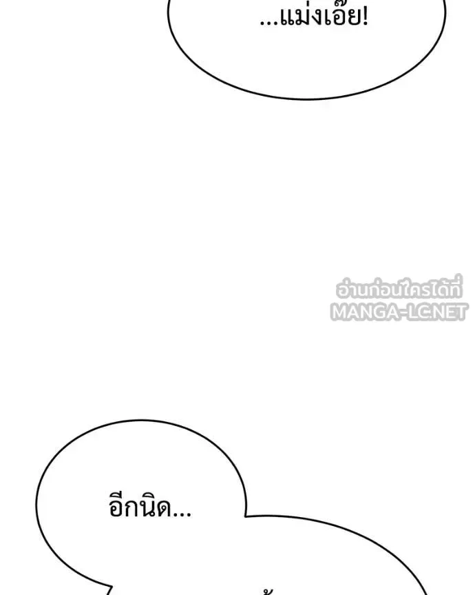 Baek XX แบคXX ตอนที่ 143 หน้า 61