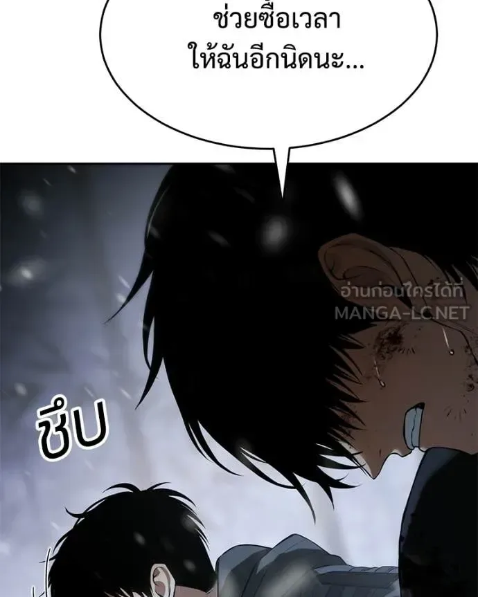 Baek XX แบคXX ตอนที่ 143 หน้า 62