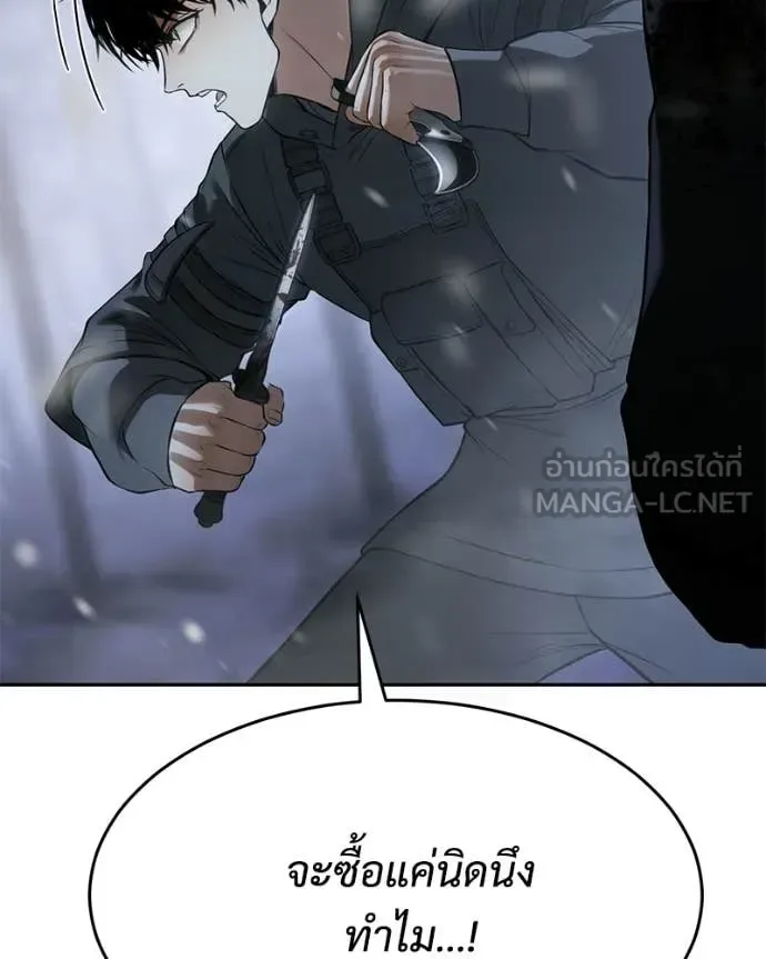 Baek XX แบคXX ตอนที่ 143 หน้า 63
