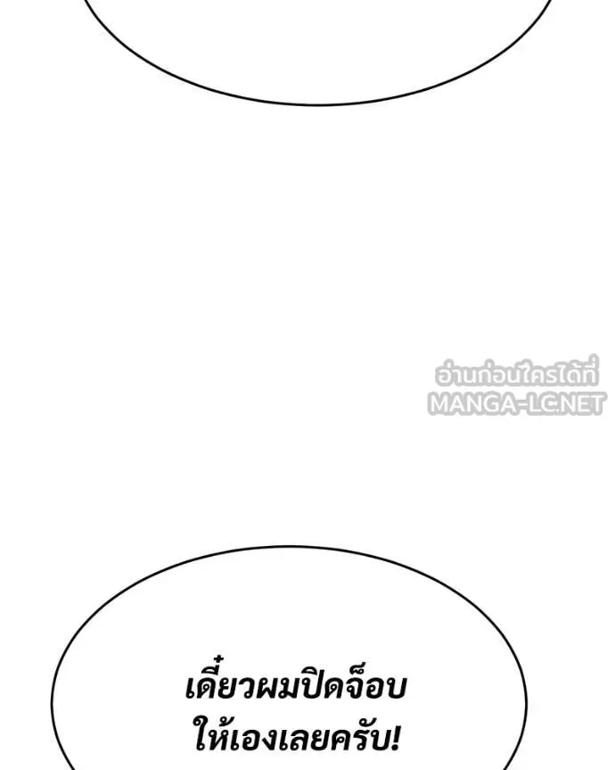Baek XX แบคXX ตอนที่ 143 หน้า 64